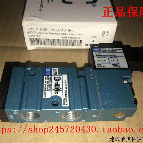 议价52A-31-D0B-DM-DDAJ-1KJ MAC电磁阀 线圈电压24Vdc