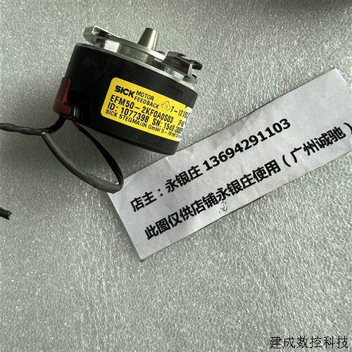 议价SICK编码器 EFM50-2KF0A0S03
