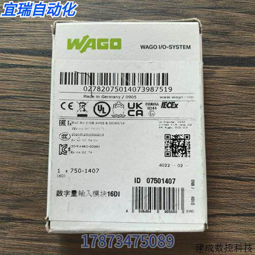 议价全新原装正品 WAGO万可 750-1407 模块 实物拍摄 现货销售