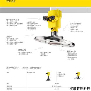 议价VEGA威格VEGAPULS 69带吹扫万向调节全新德国原厂进口在保