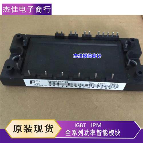 议价7MBR15SA120-50 7MBR25SA120-70 7MBR30SA060 7MBR10UG120-5