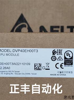 议价DVP40EH00T3全新原装正品台达控制器现货
