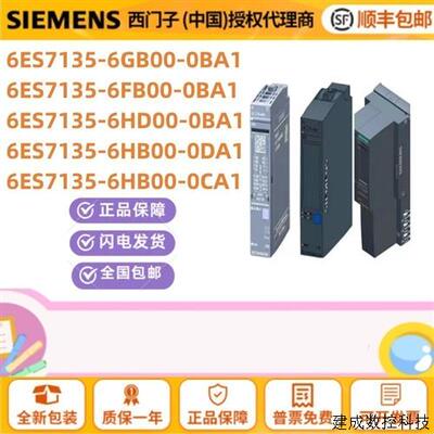 议价ET200原装模块 6ES7135-6GB00/6FB00/6HD00/6HB00-0BA1/0DA1/
