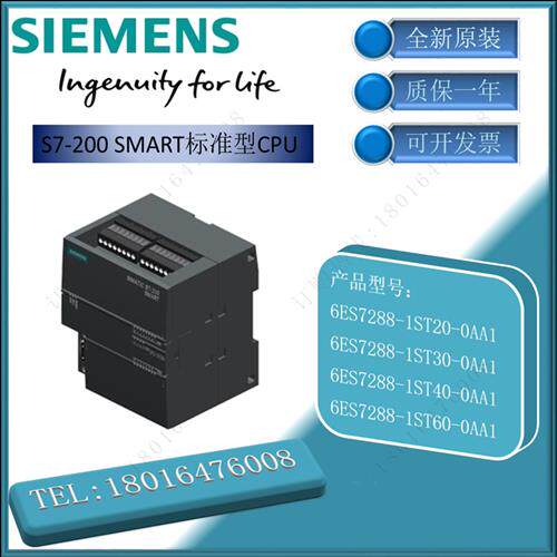 议价产品 200SMART 288CPU 6ES7288-1ST20-0AA1 全新原装 288-1