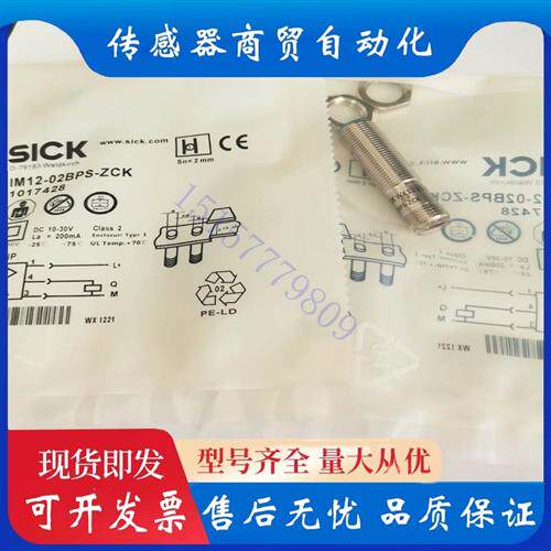 议价全新IM12-02BPS-ZCK IM12-02BCP-ZC1 IM12-02BNS-ZT1品质保证