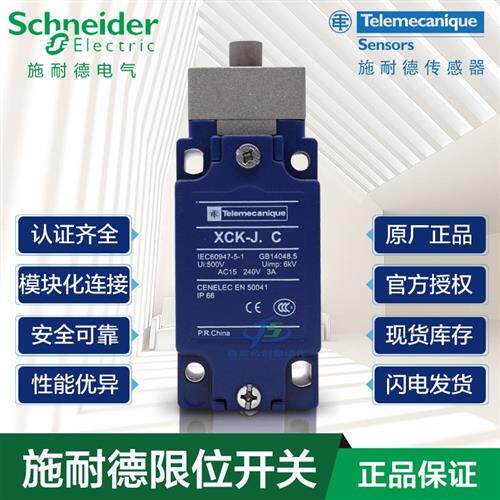议价XCKMR54D1 XCKMR54D1H29 XCKM115H29 XSAV12373 XSAV12801 施