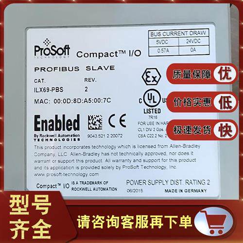 议价ILX69-PBS COMPACTLOGIX的PROFIBUS DPV1从站 ILX69PBS