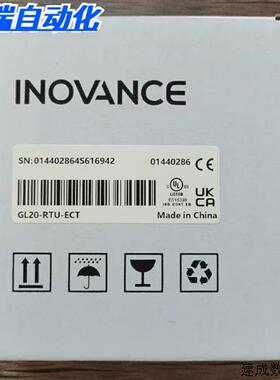 议价全新原装正品 汇川 GL20-RTU-ECT 模块 现货销售