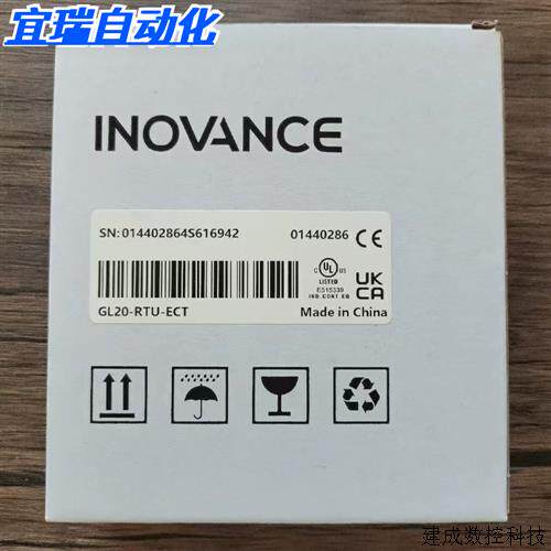 议价全新原装正品 汇川 GL20-RTU-ECT 模块 现货销售