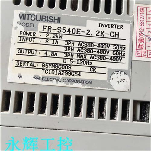议价拍前询价:拆机 三菱变频器FR-S540E-2.2K-CH 2.2KW实物拍摄