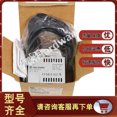 议价1760-RM-PICO   Pico 标准远程处理器 1760RMPICO