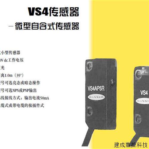 议价VS4EV VS4AN5R VS4AP5R 邦纳BANNER 光电开关 详询