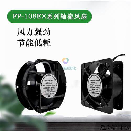 议价FP-108EX-S1-S/B 17251电焊机配电箱通风机17255机柜散热风扇