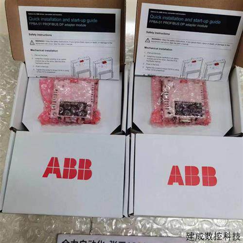 议价ABB通讯接口模块FPBA-01 全新原装现货