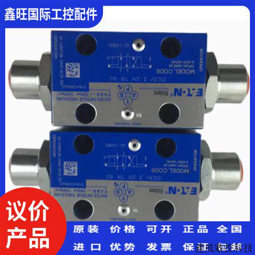 议价威格士液压气动换向阀 DG17V-3-8C-60 DG17V-3-8N-60