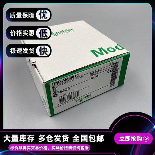 议价现货 BMXAMI0810 Modicon X80-隔离模拟量输入模块 电流 0...