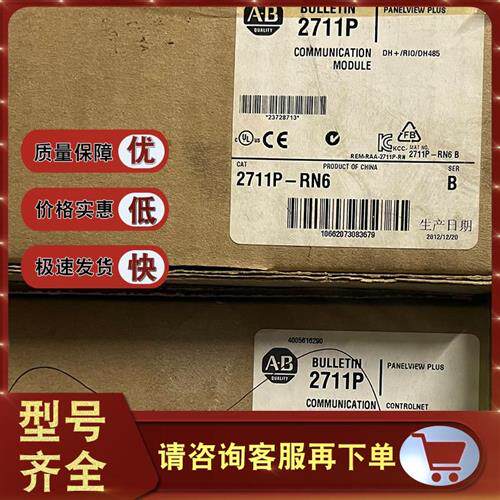 议价2711P-RBK10 2711P-RBK12 2711P-RBK15 罗克韦尔美国AB 触摸