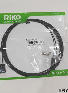 议价全新原装FRB-38V台湾力科RIKO光纤感测器FRB-38V-20