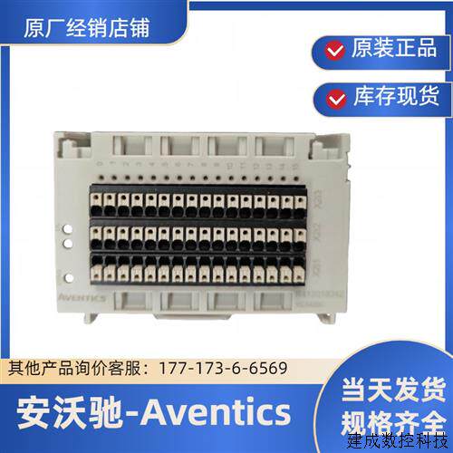 议价经销AVENTICS模块R412018242安沃驰AES-D-IO-16DI48SC