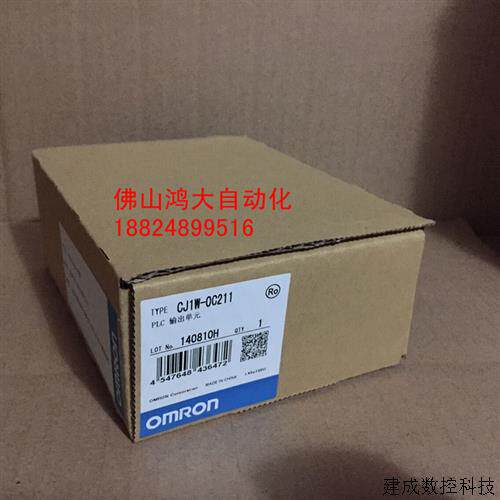 议价全新欧姆龙可编程控制器CJ1W-OC211(全新包装.保修一年)