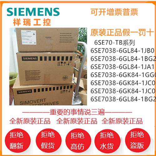 议价主驱动变频器矢量控制6SE7033-2EG60/7EG60/2TG60/7TG60原装