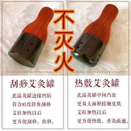 玄黄砭石艾灸热敷刮痧罐