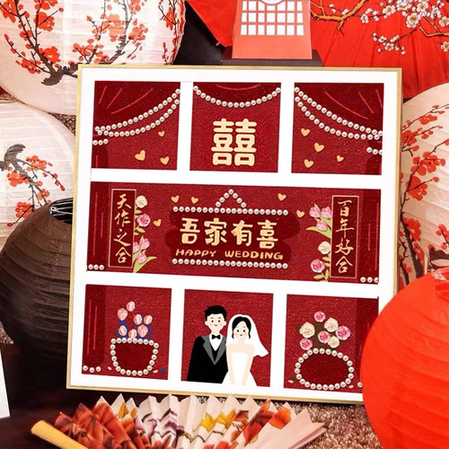 结婚喜字钻石画客厅新人礼物点钻