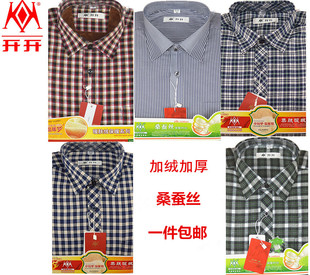 开开新款秋冬保暖加厚衬衫商务休闲中老年桑蚕丝格子50岁衬衣