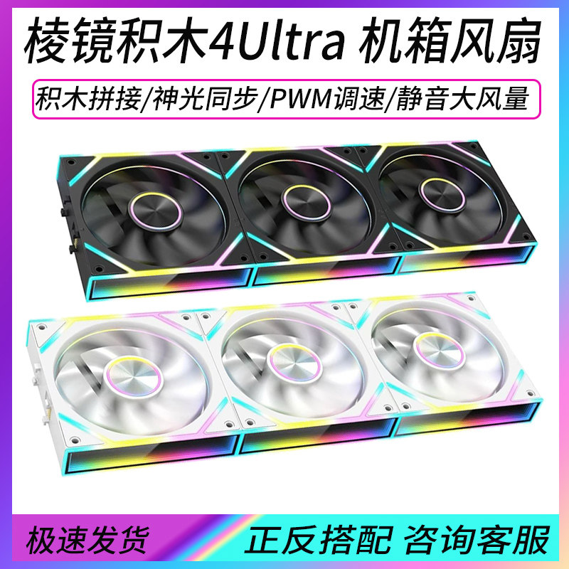 无线拼接积木4Ultra新品发售