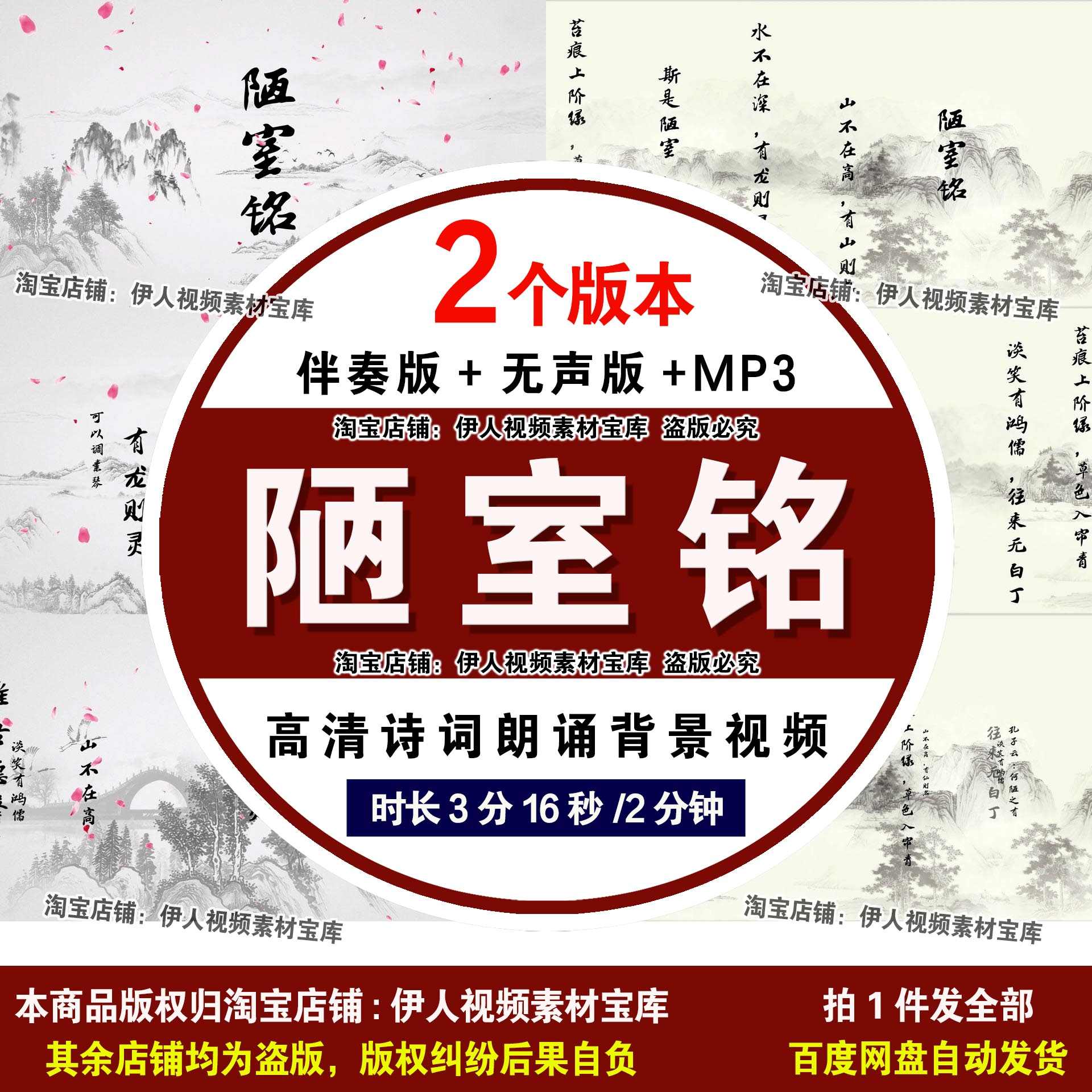 《陋室铭》诗词背景视频刘禹锡诗词陋室铭舞台演出LED背景视频