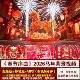 春节序曲 YR489 2026马年 新年春节喜庆舞台演出LED背景视频