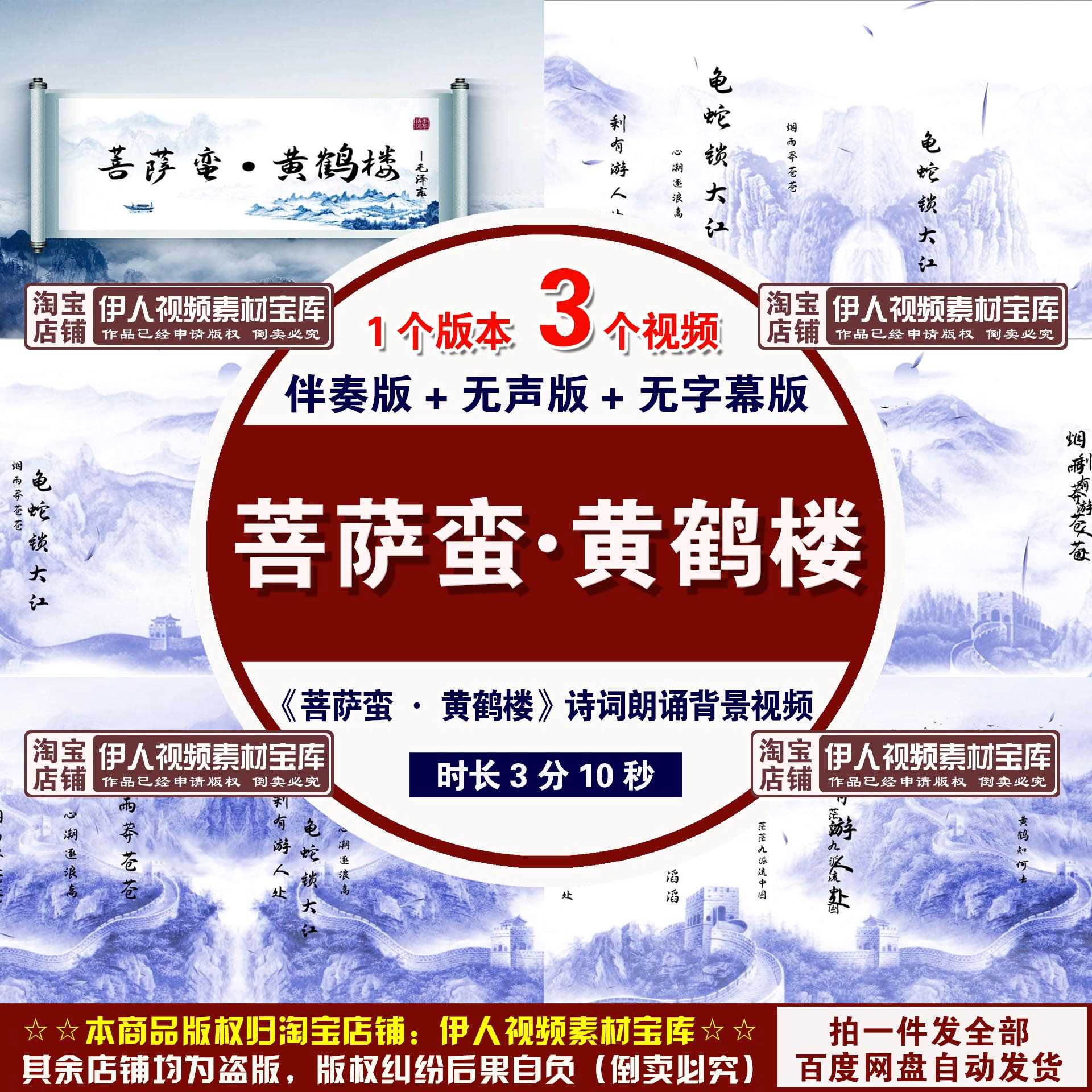 《菩萨蛮·黄鹤楼》诗词背景视频毛泽东诗词朗诵舞台背景视频