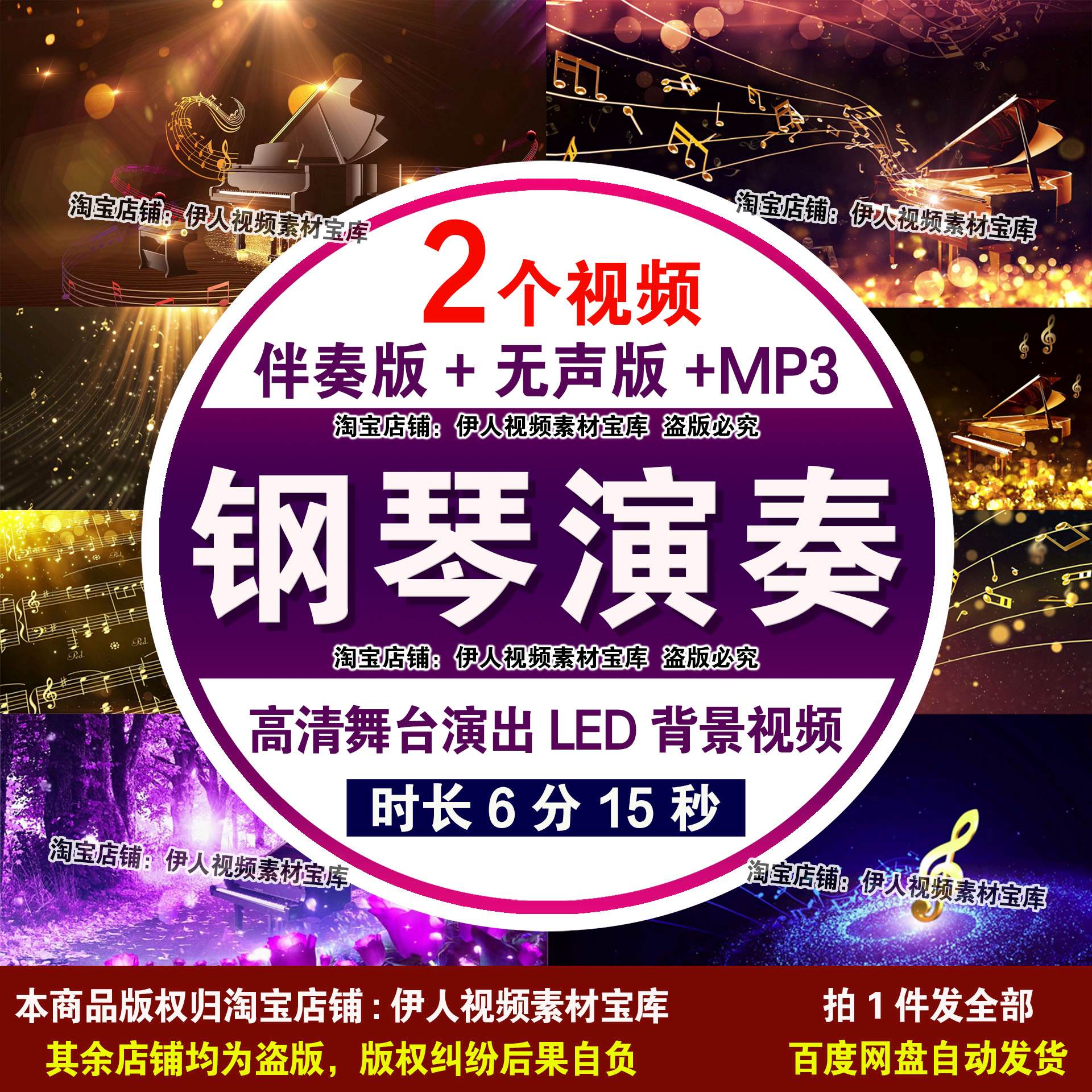 钢琴演奏背景视频钢琴舞台节目演出表演高清LED大屏幕背景视频