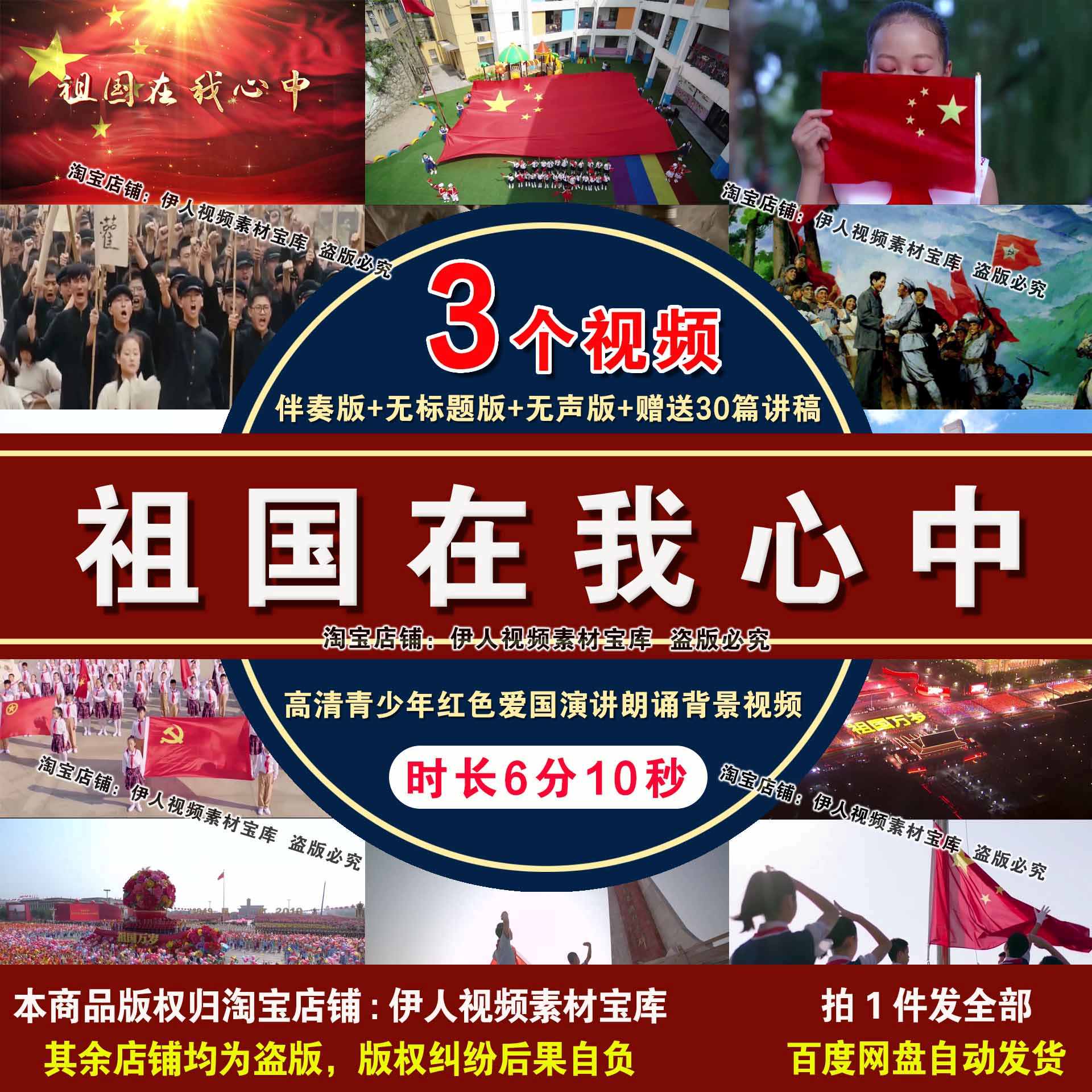 高清《祖国在我心中》背景视频青少年红色爱国演讲朗诵背景视频