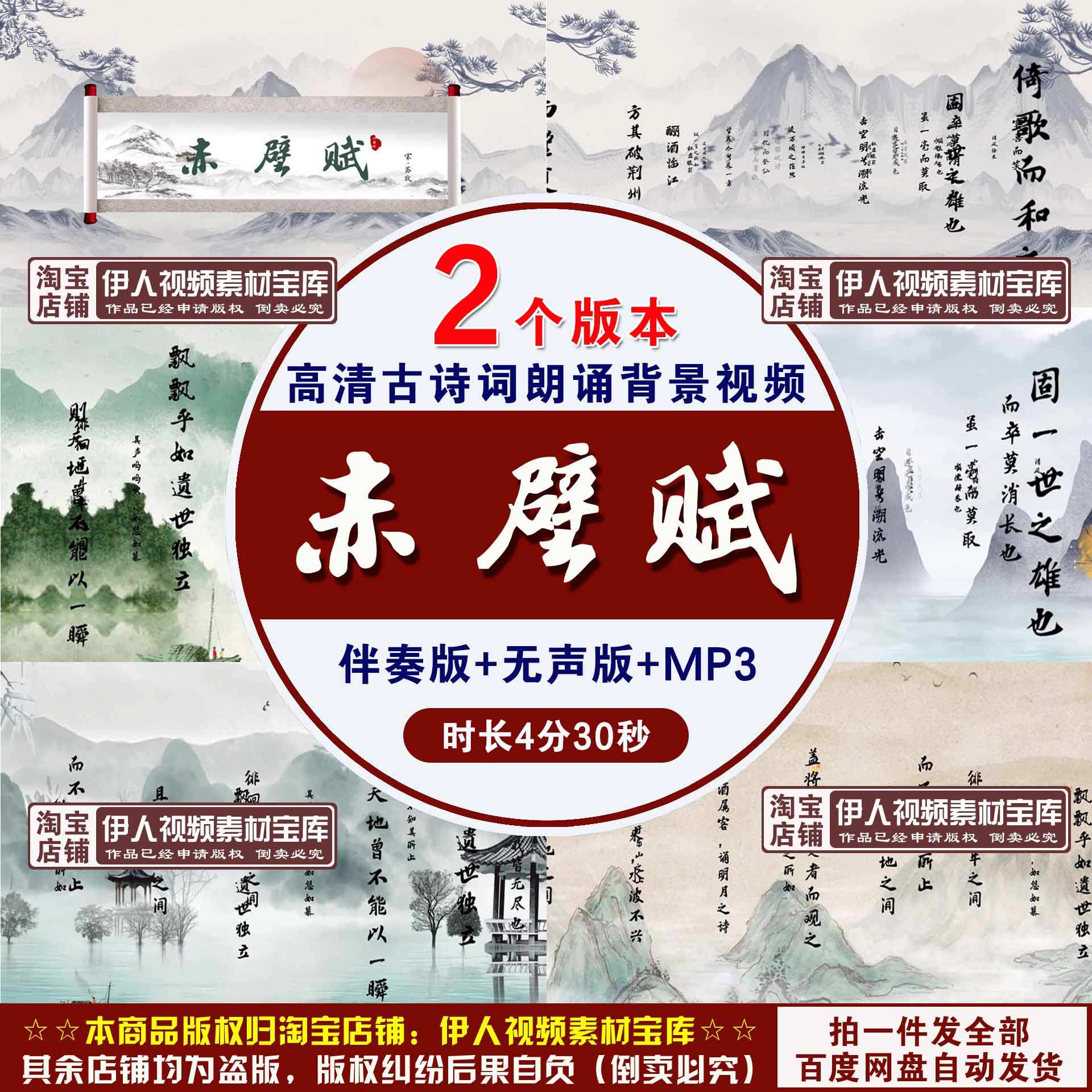 《赤壁赋》背景视频苏轼赤壁赋古诗词朗诵背景视频