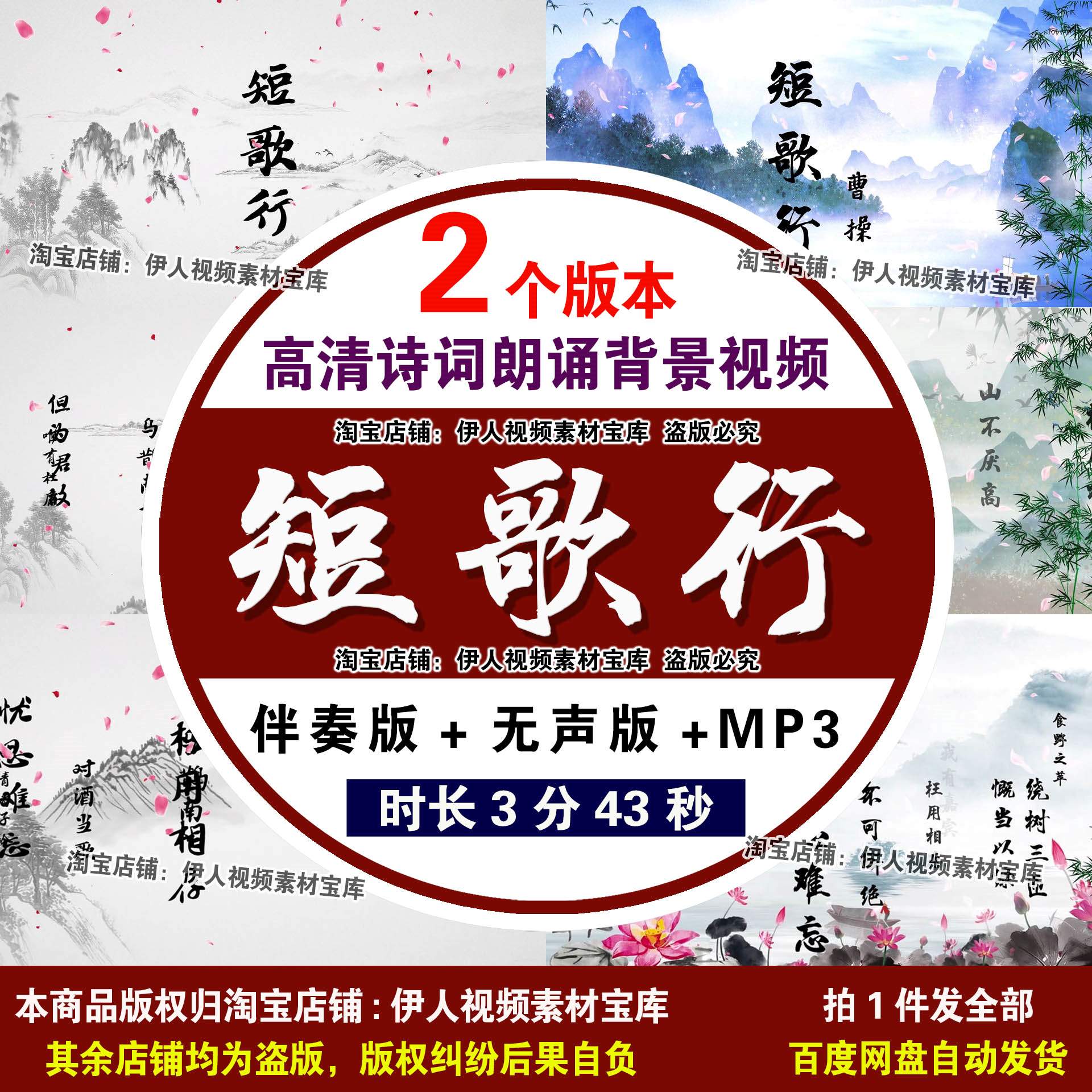 短歌行诗词背景视频曹操短歌行古诗词演讲朗诵舞台LED背景视频