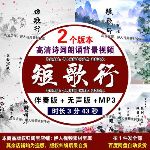 短歌行诗词背景视频曹操短歌行古诗词演讲朗诵舞台LED背景视频