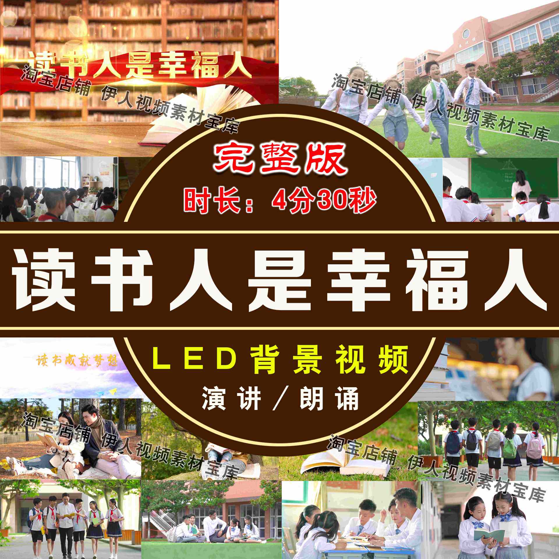 读书人是幸福人演讲朗诵背景视频led背景视频读书阅读背景视频