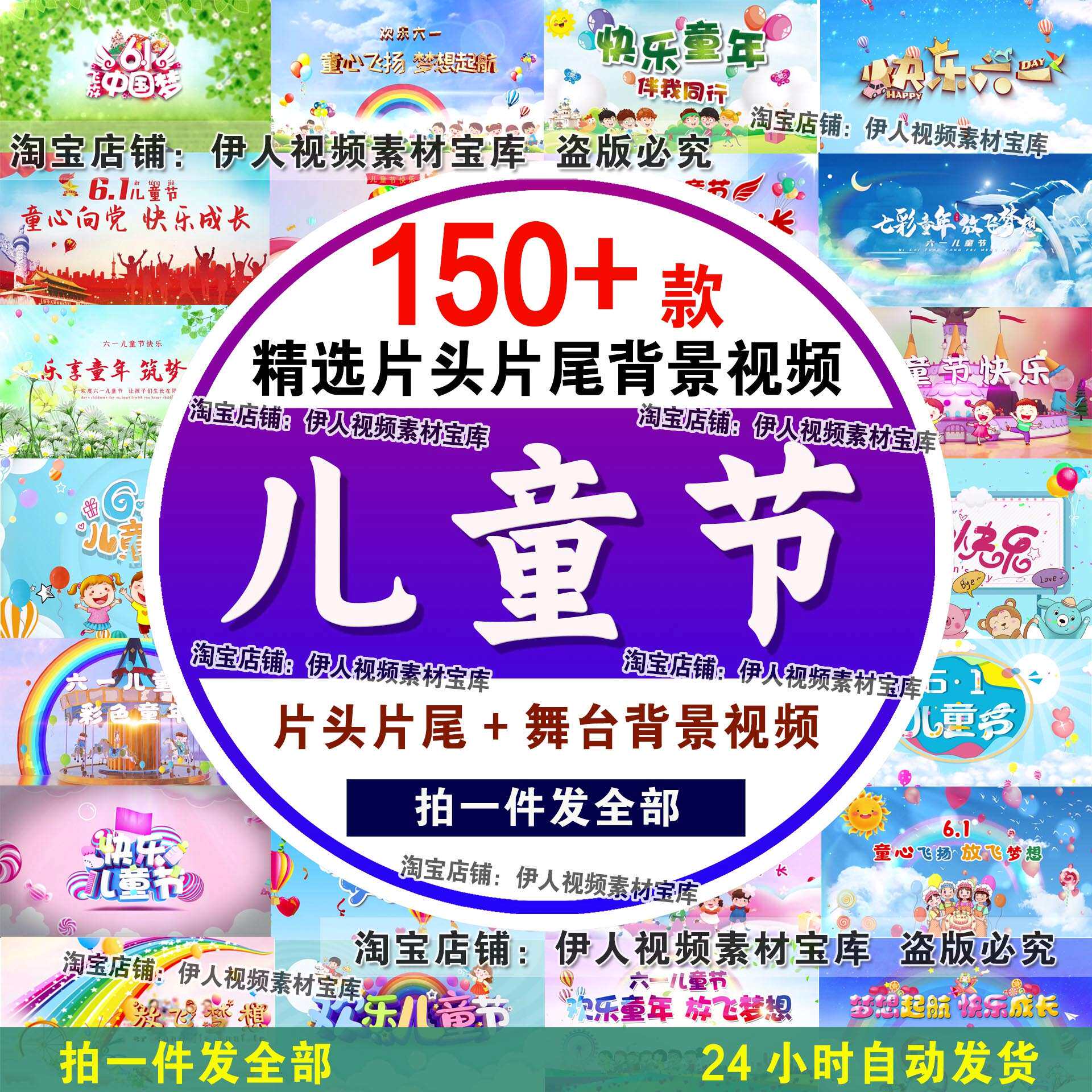 六一儿童节片头片尾背景视频素材儿童节舞台背景视频led背景视频