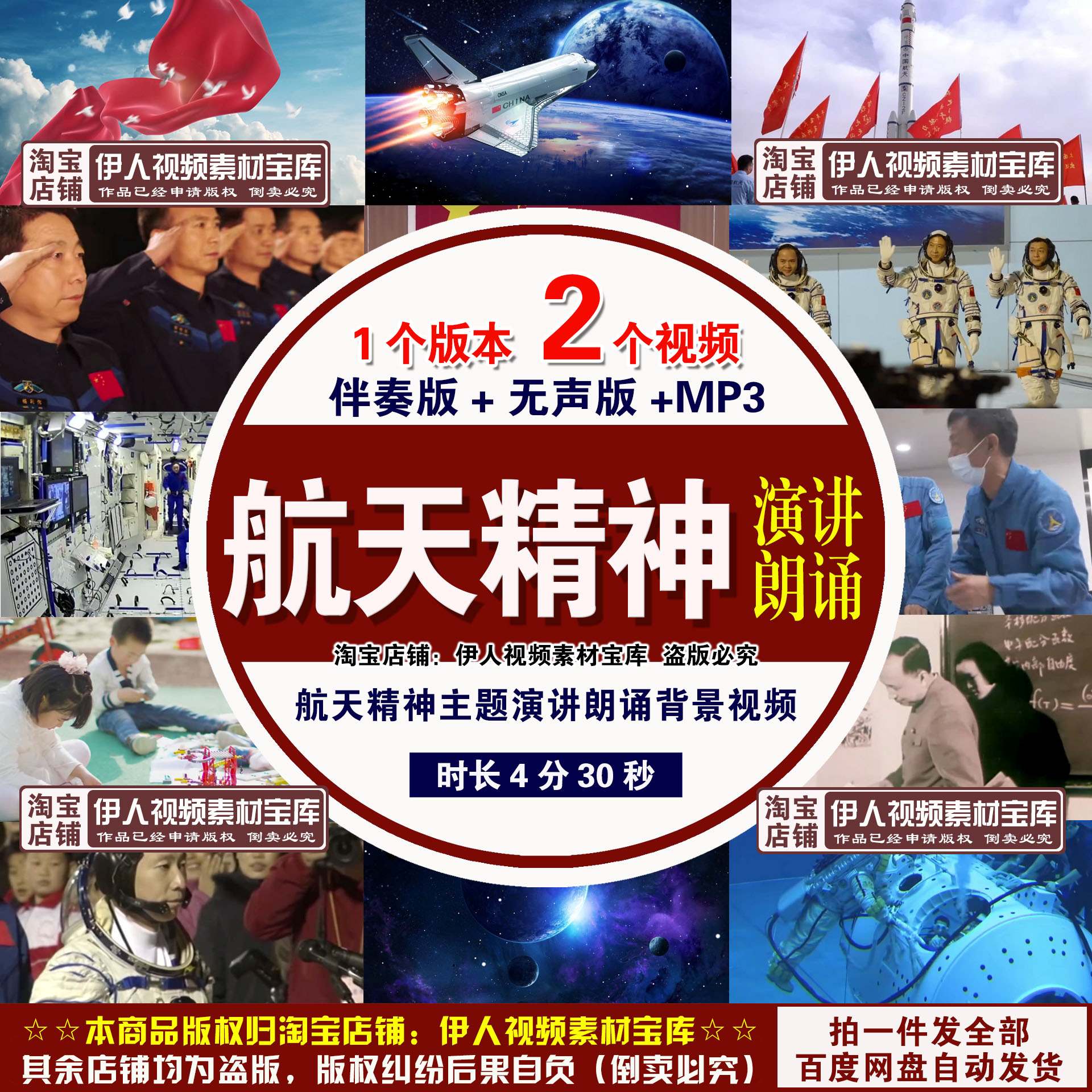 航天精神背景视频航空航天中国航天梦航天英雄演讲朗诵背景视频