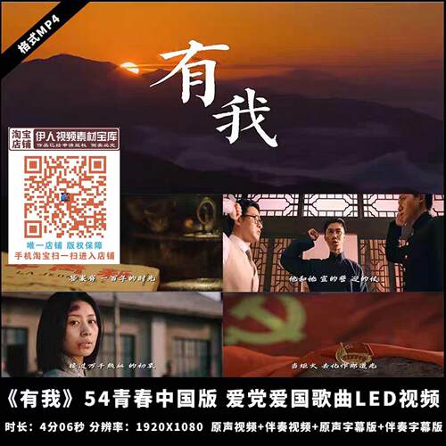 《有我》歌曲54青春红色爱国舞台演出表演LED大屏背景视频