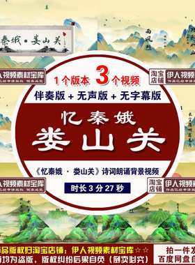 《忆秦娥·娄山关》诗词背景视频毛泽东娄山关诗词朗诵背景视频