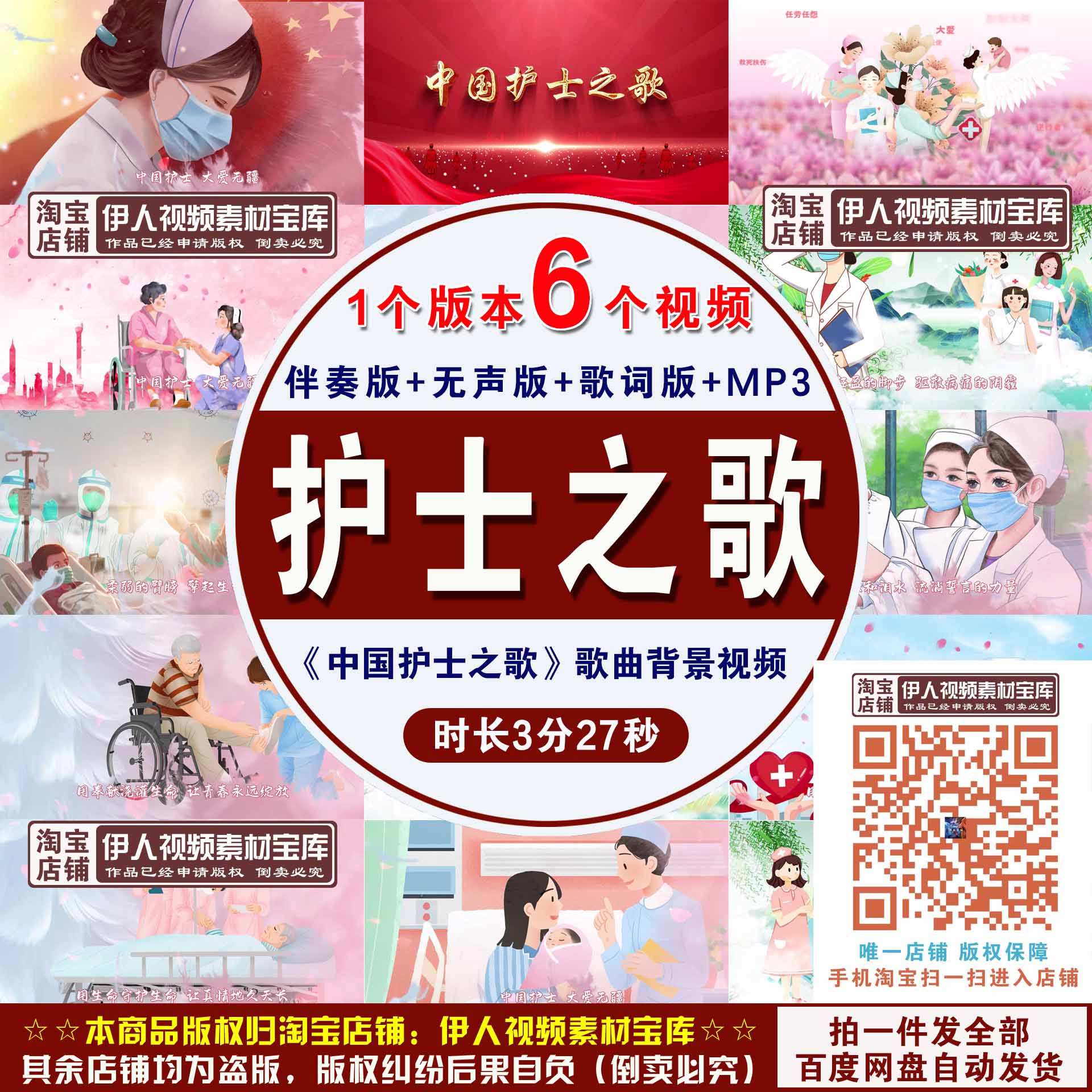《中国护士之歌》歌曲背景视频中国护士之歌歌曲舞台演出背景视频