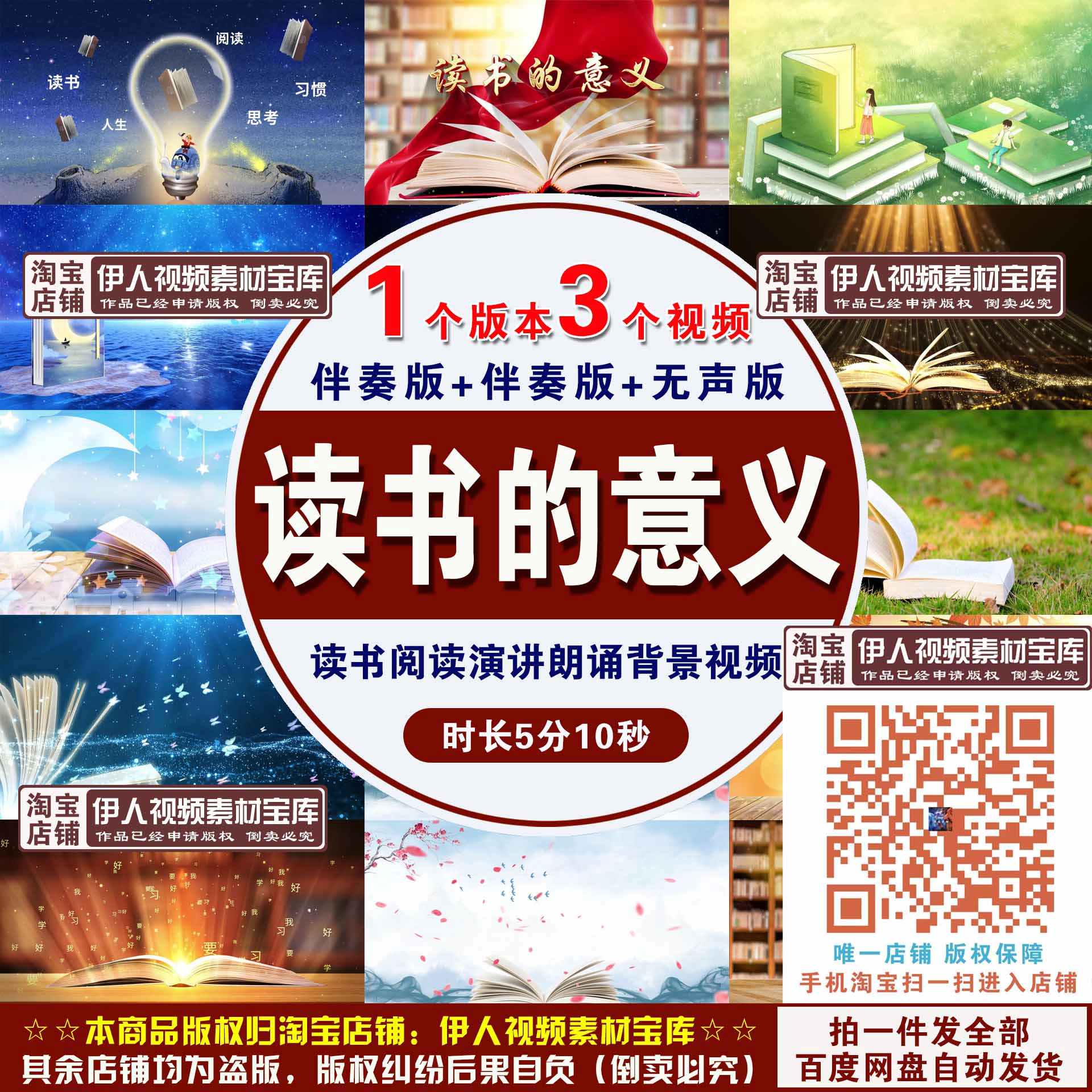 《读书的意义》演讲朗诵背景视频读书阅读主题演讲朗诵背景视频