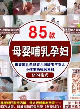 母婴哺乳孕妇产后母亲喂奶月子中心婴儿照顾小孩喝奶吃饭视频素材