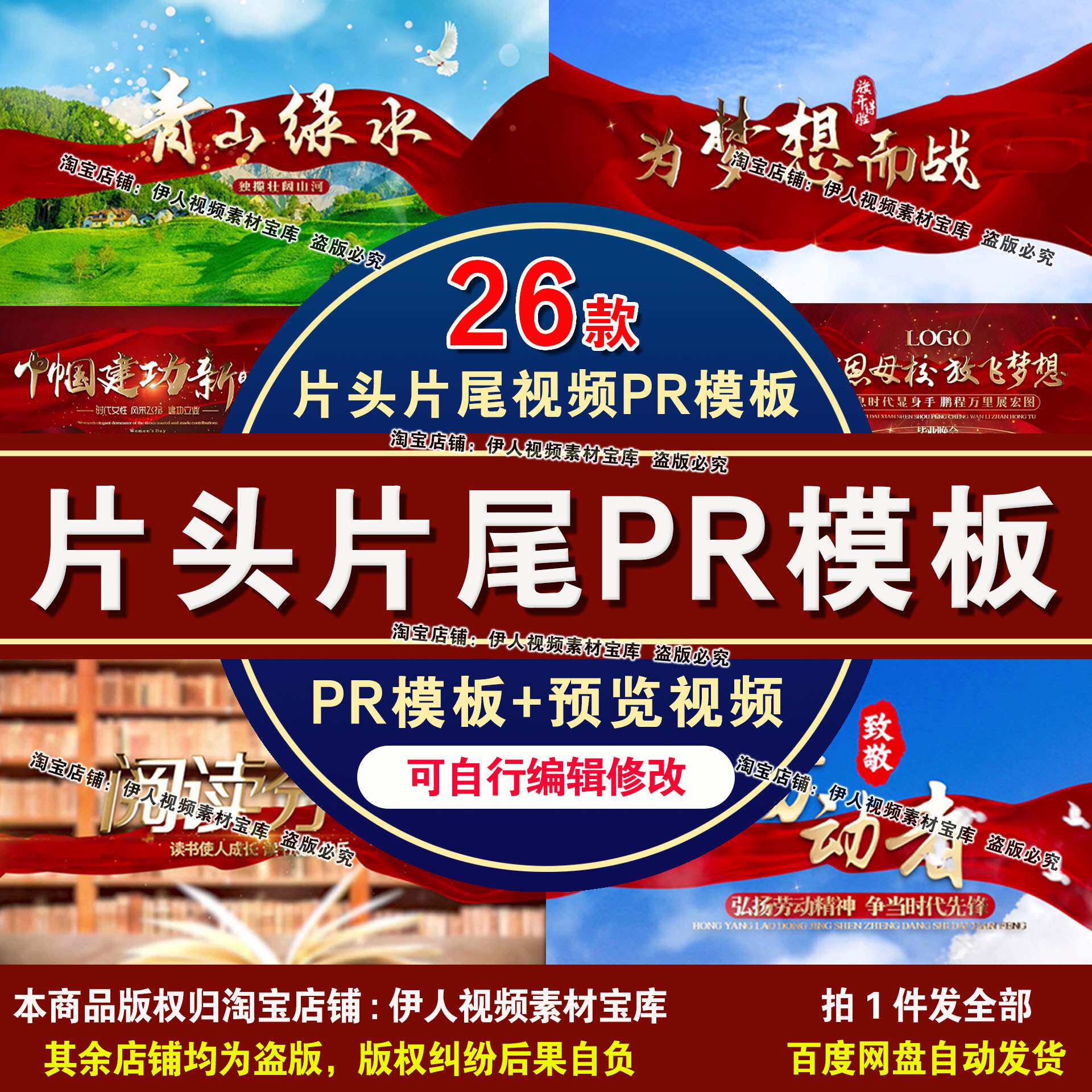 文字标题片头片尾视频pr模板红绸天空红色标题片头片尾视频pr模板