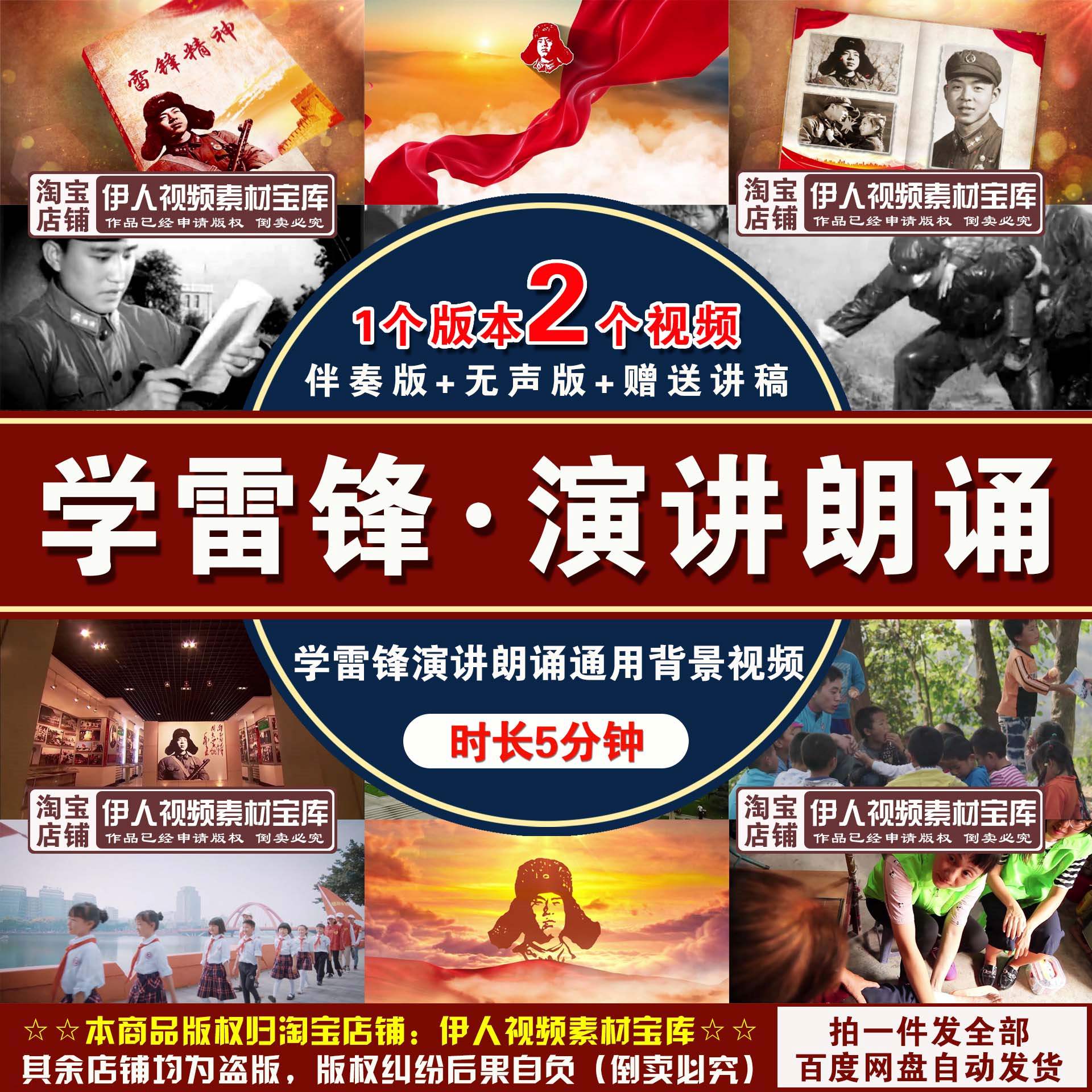 学雷锋演讲朗诵通用背景视频弘扬雷锋精神主题演讲朗诵背景视频