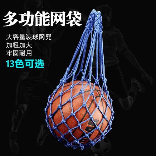 加粗篮球网兜特粗加厚实心网袋5/7号坚固耐用手提排球足球收纳包