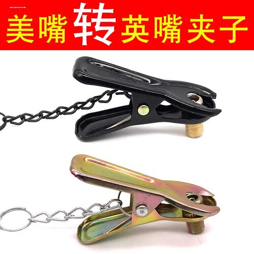打气筒配件嘴头鸭嘴头气嘴美嘴转英嘴老式夹子英式转换嘴子夹头