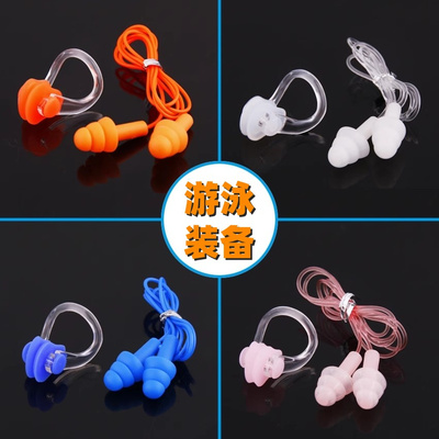 硅胶游泳耳塞鼻夹套装